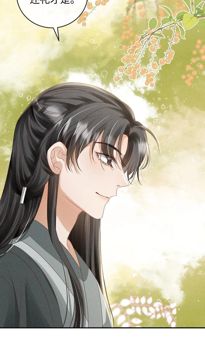 第06话 再次变身竟然变成了…… 第7页