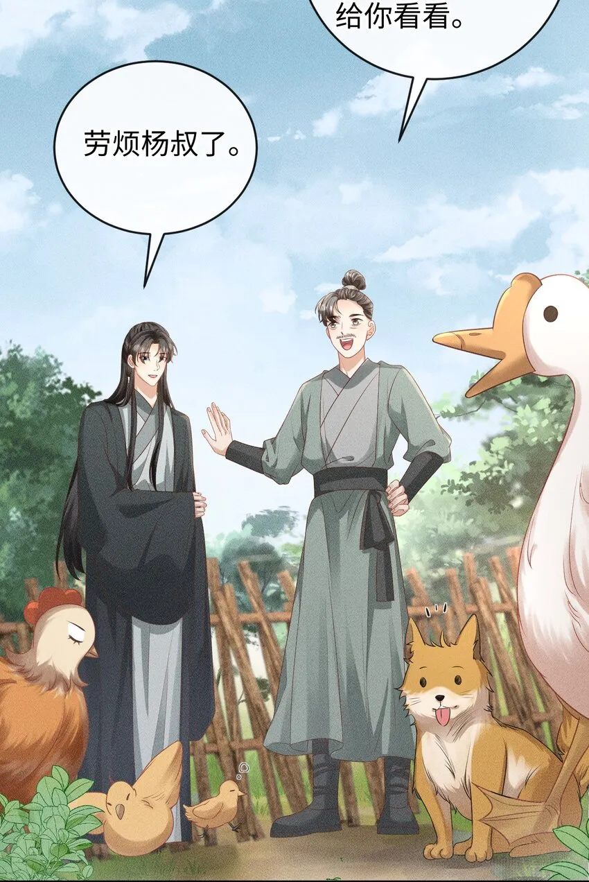 第06话 再次变身竟然变成了…… 第9页