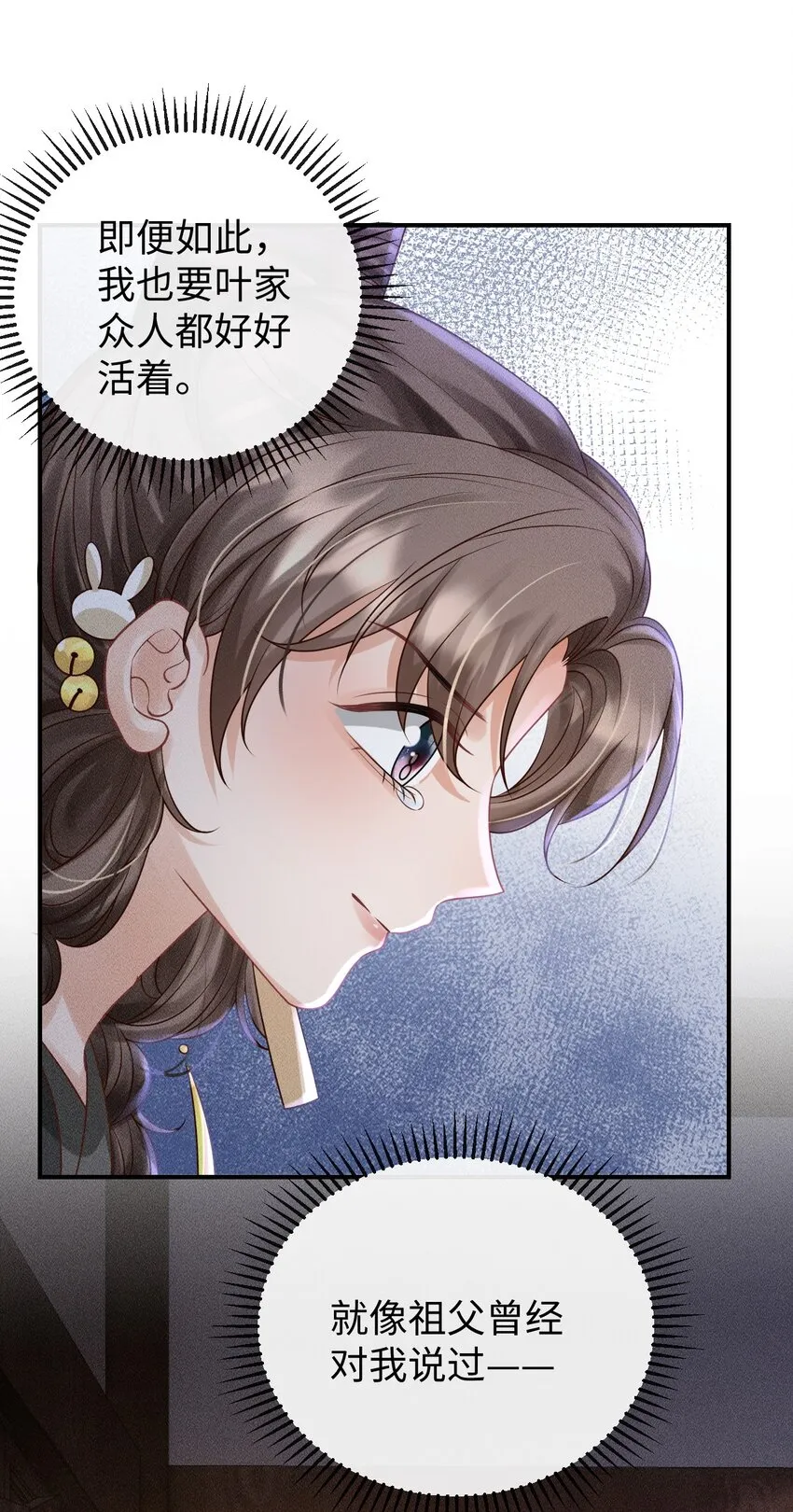 第06话 再次变身竟然变成了…… 第15页