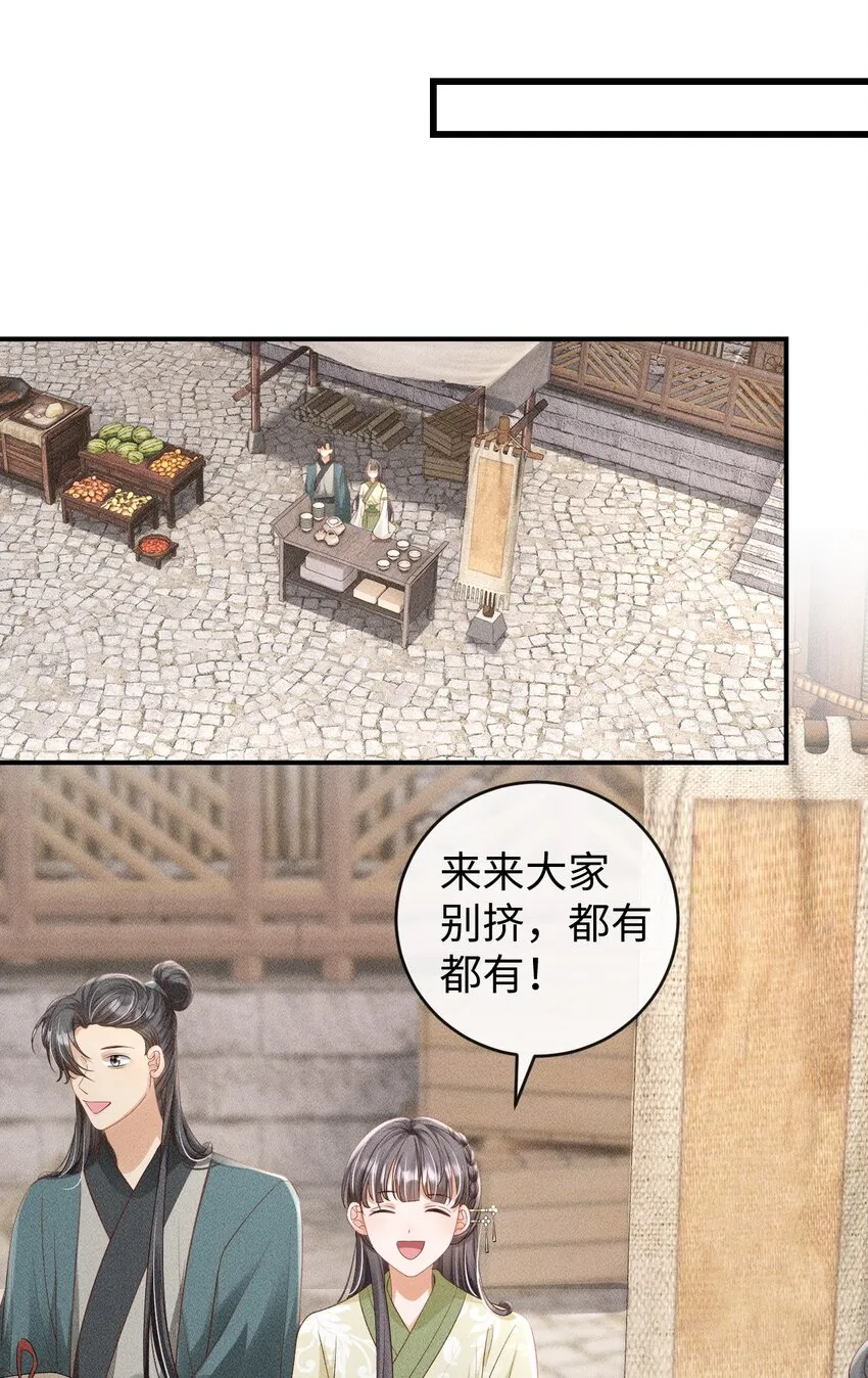 第06话 再次变身竟然变成了…… 第17页
