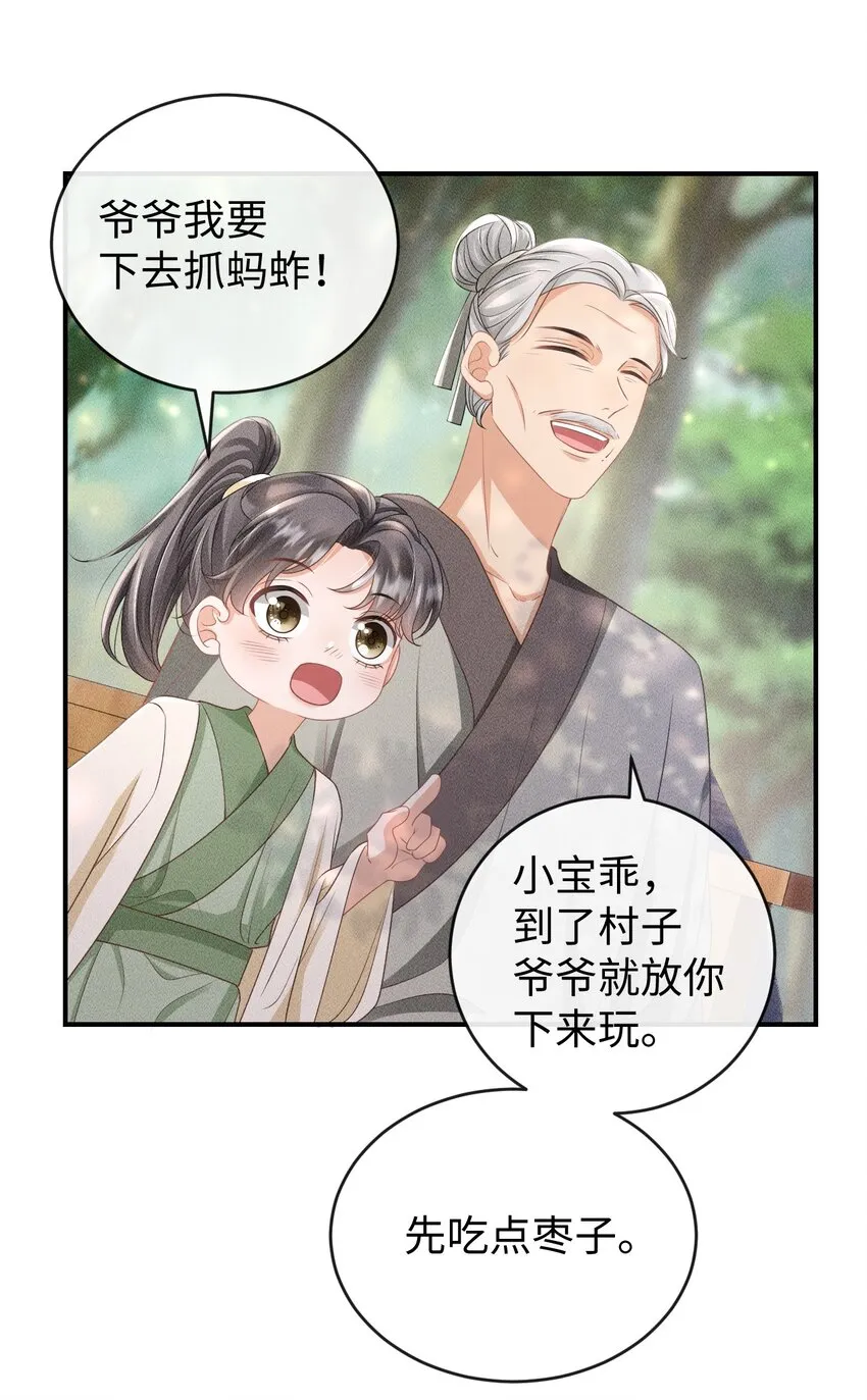 第06话 再次变身竟然变成了…… 第21页