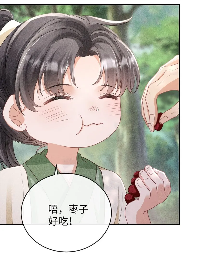 第06话 再次变身竟然变成了…… 第22页