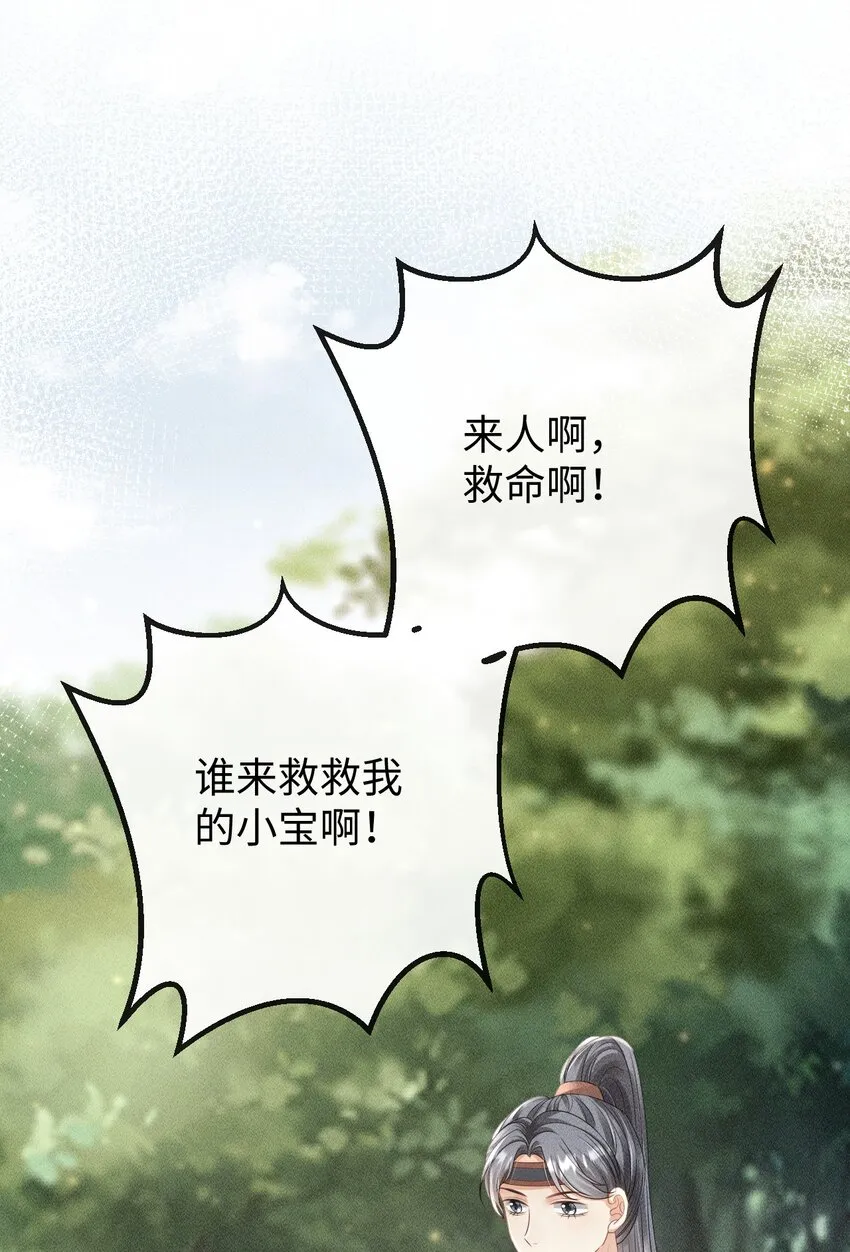 第06话 再次变身竟然变成了…… 第25页