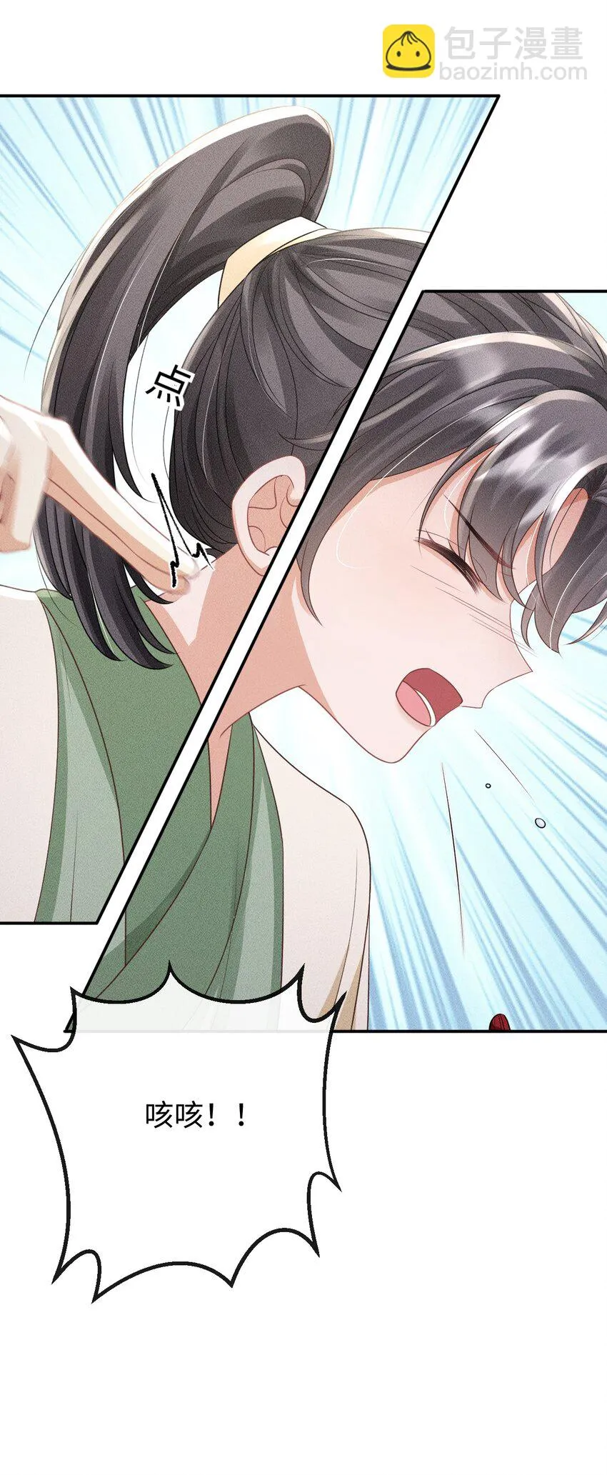 第06话 再次变身竟然变成了…… 第29页