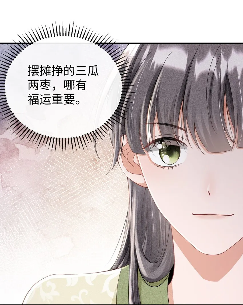 第06话 再次变身竟然变成了…… 第34页