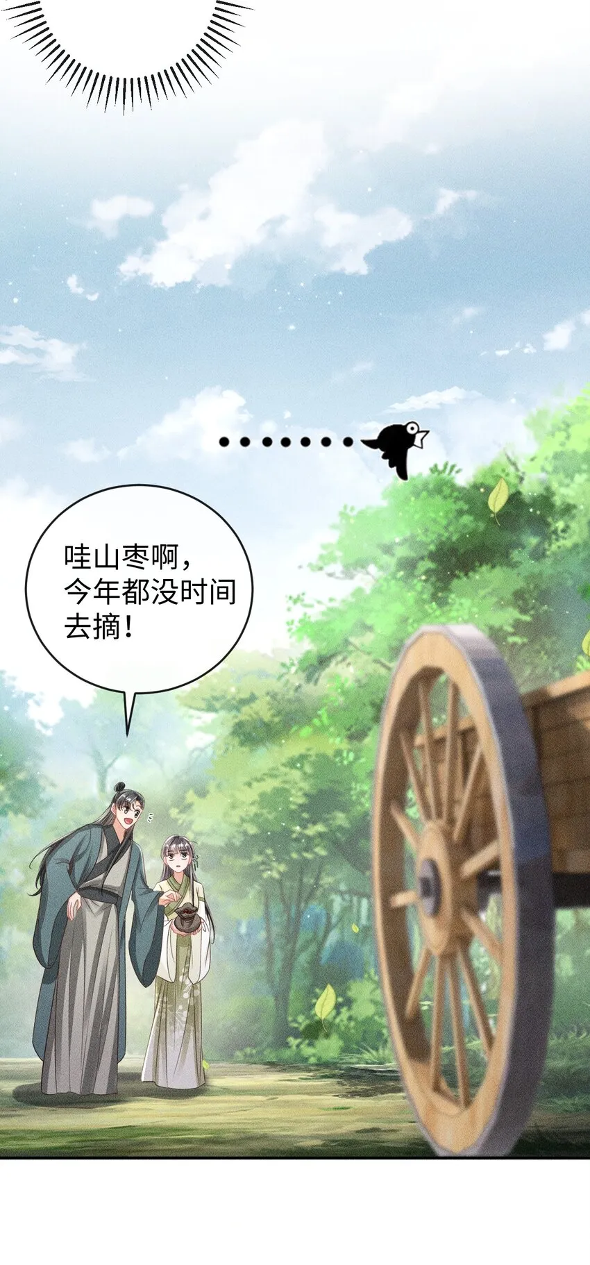 第06话 再次变身竟然变成了…… 第38页