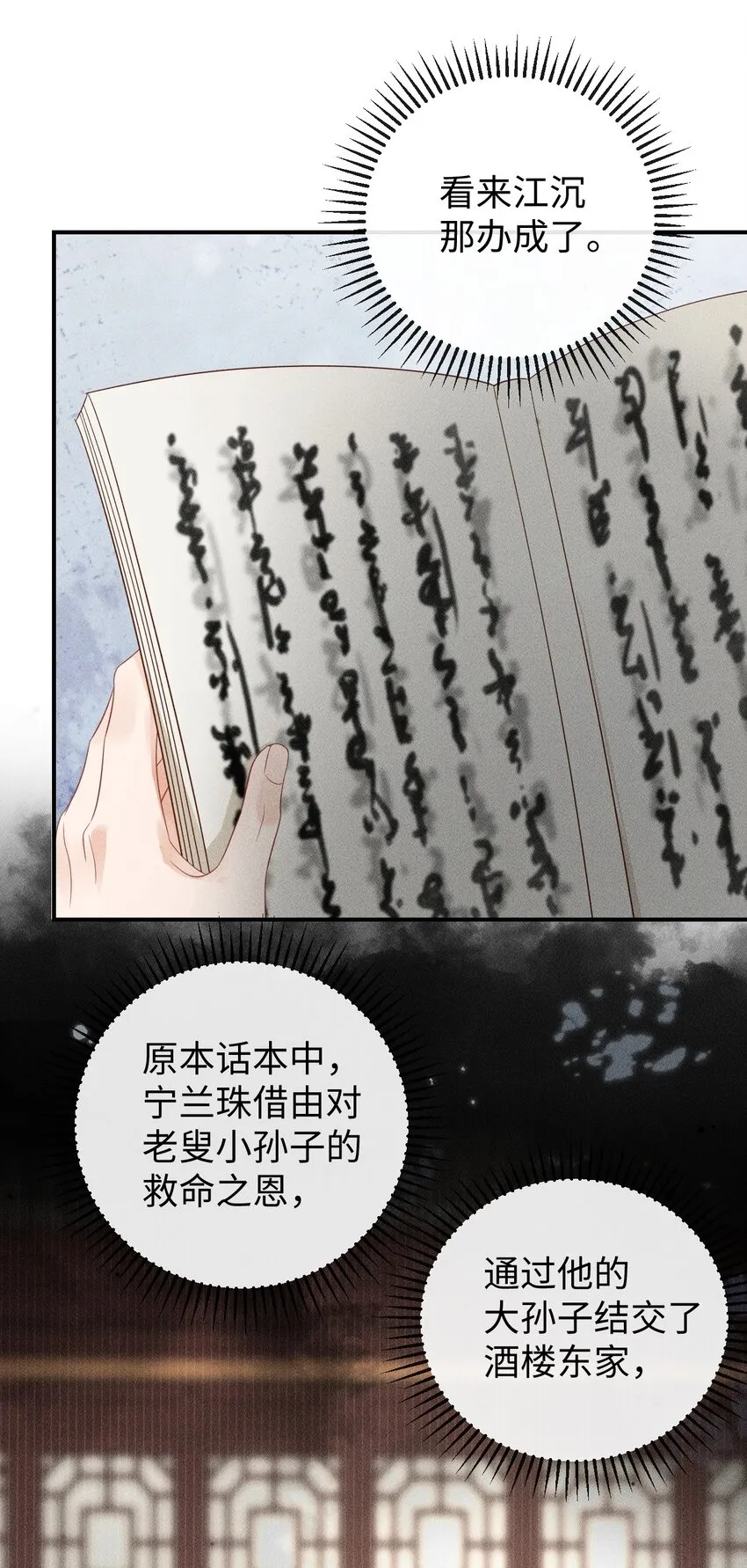 第06话 再次变身竟然变成了…… 第41页
