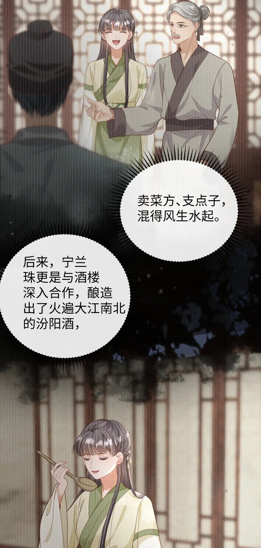 第06话 再次变身竟然变成了…… 第42页