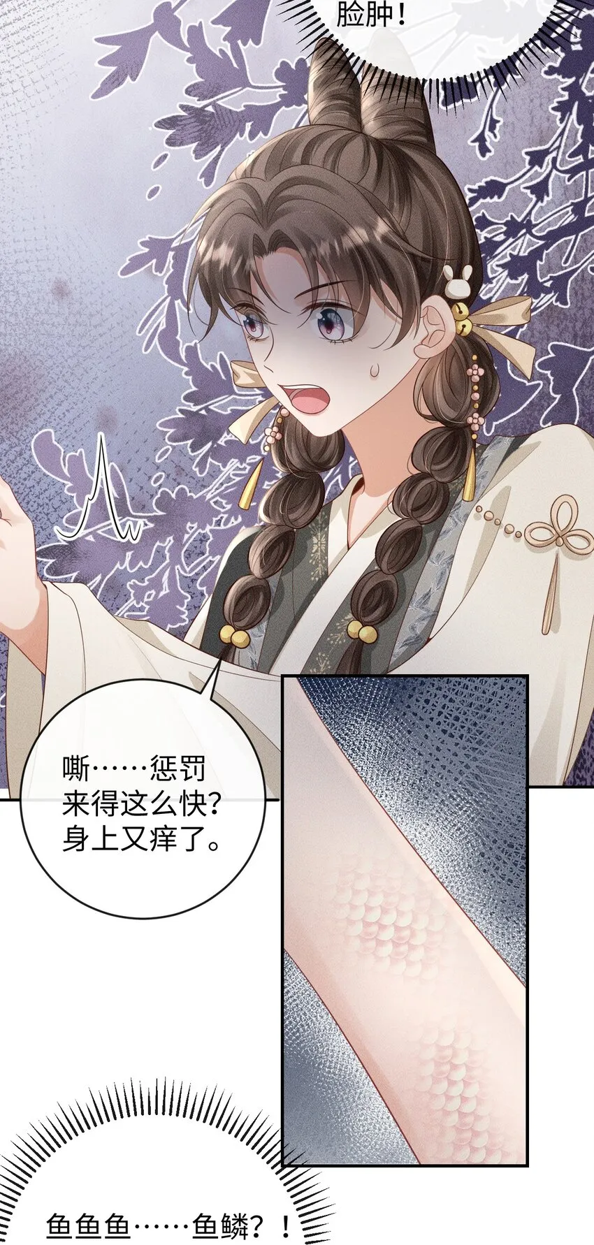 第06话 再次变身竟然变成了…… 第44页