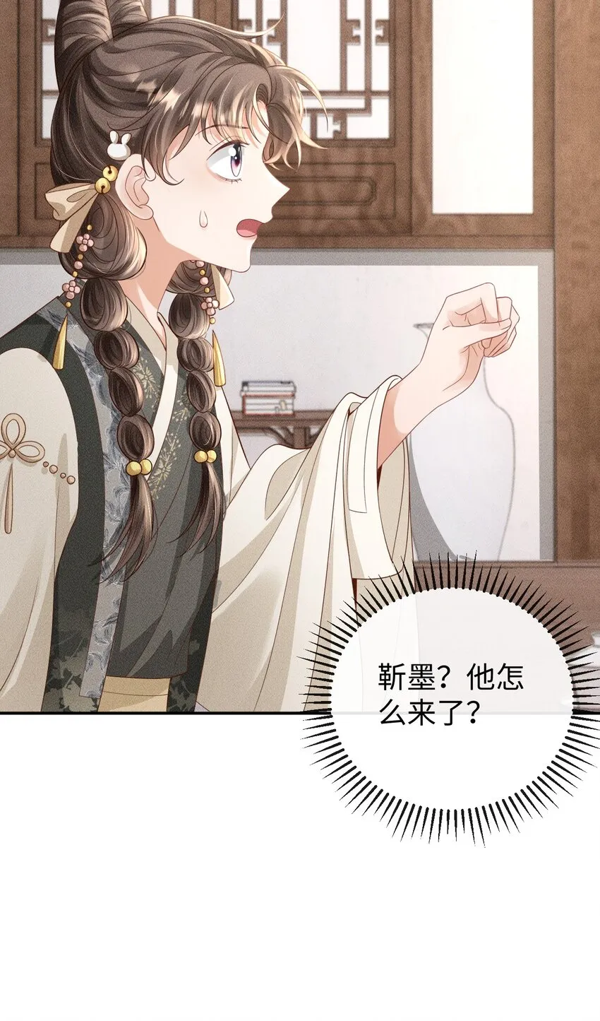 第06话 再次变身竟然变成了…… 第46页