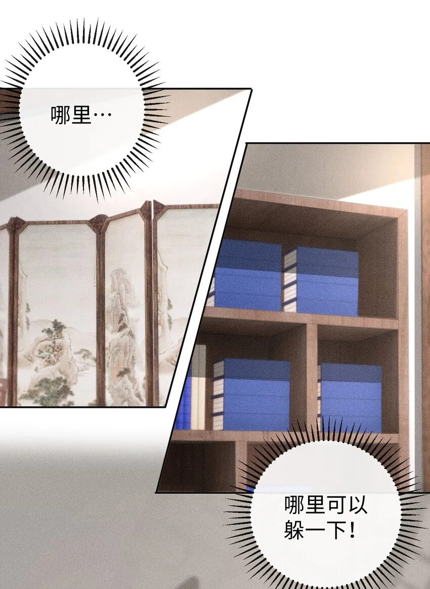 第07话 变声被撞见？ 第4页