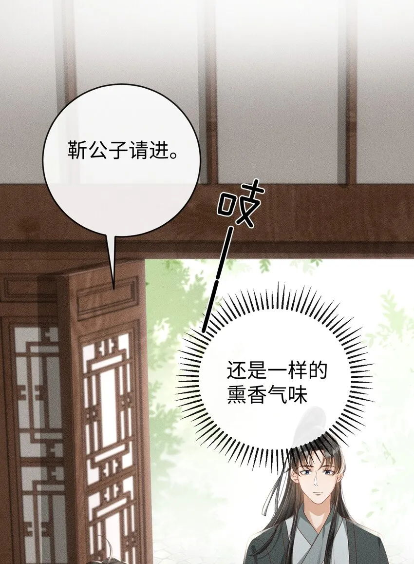 第07话 变声被撞见？ 第6页