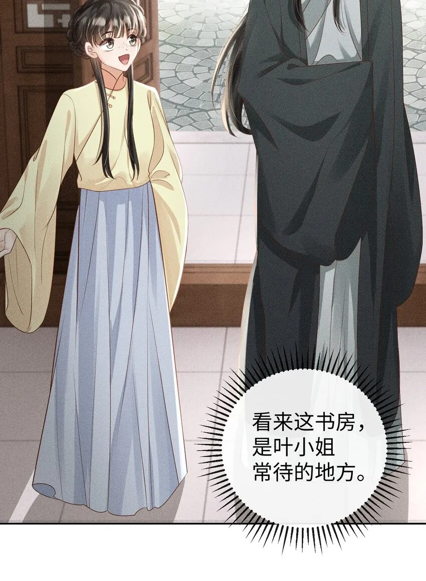 第07话 变声被撞见？ 第7页