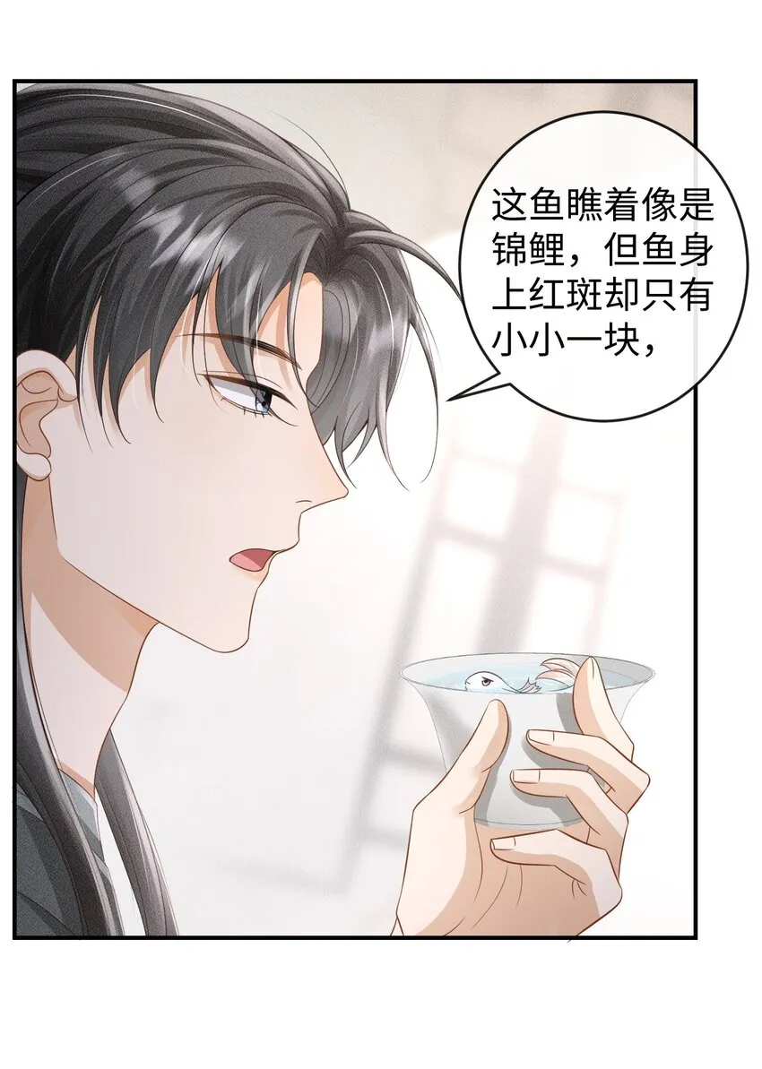 第07话 变声被撞见？ 第12页