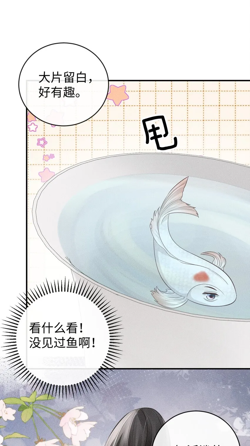 第07话 变声被撞见？ 第13页