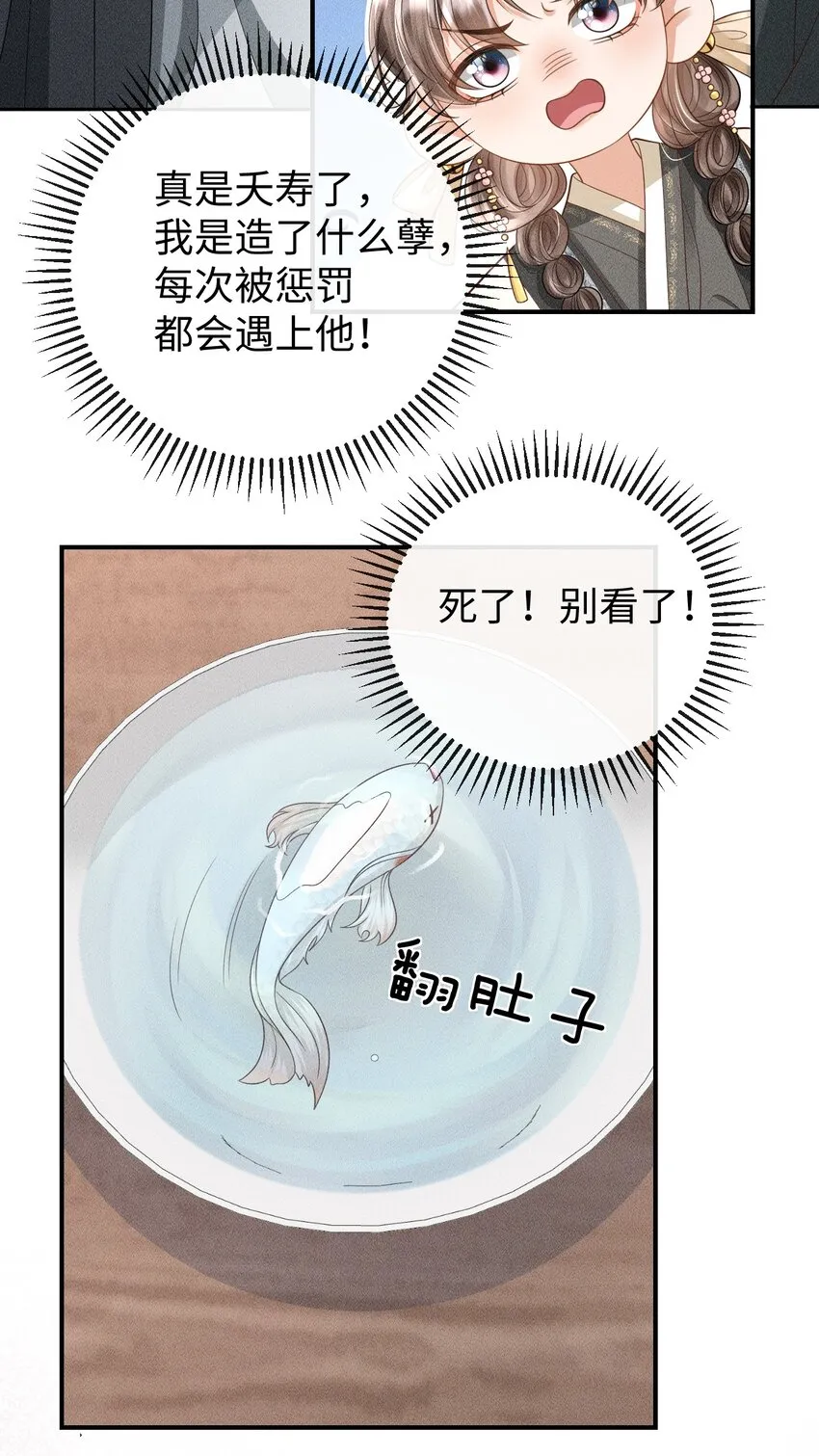 第07话 变声被撞见？ 第15页