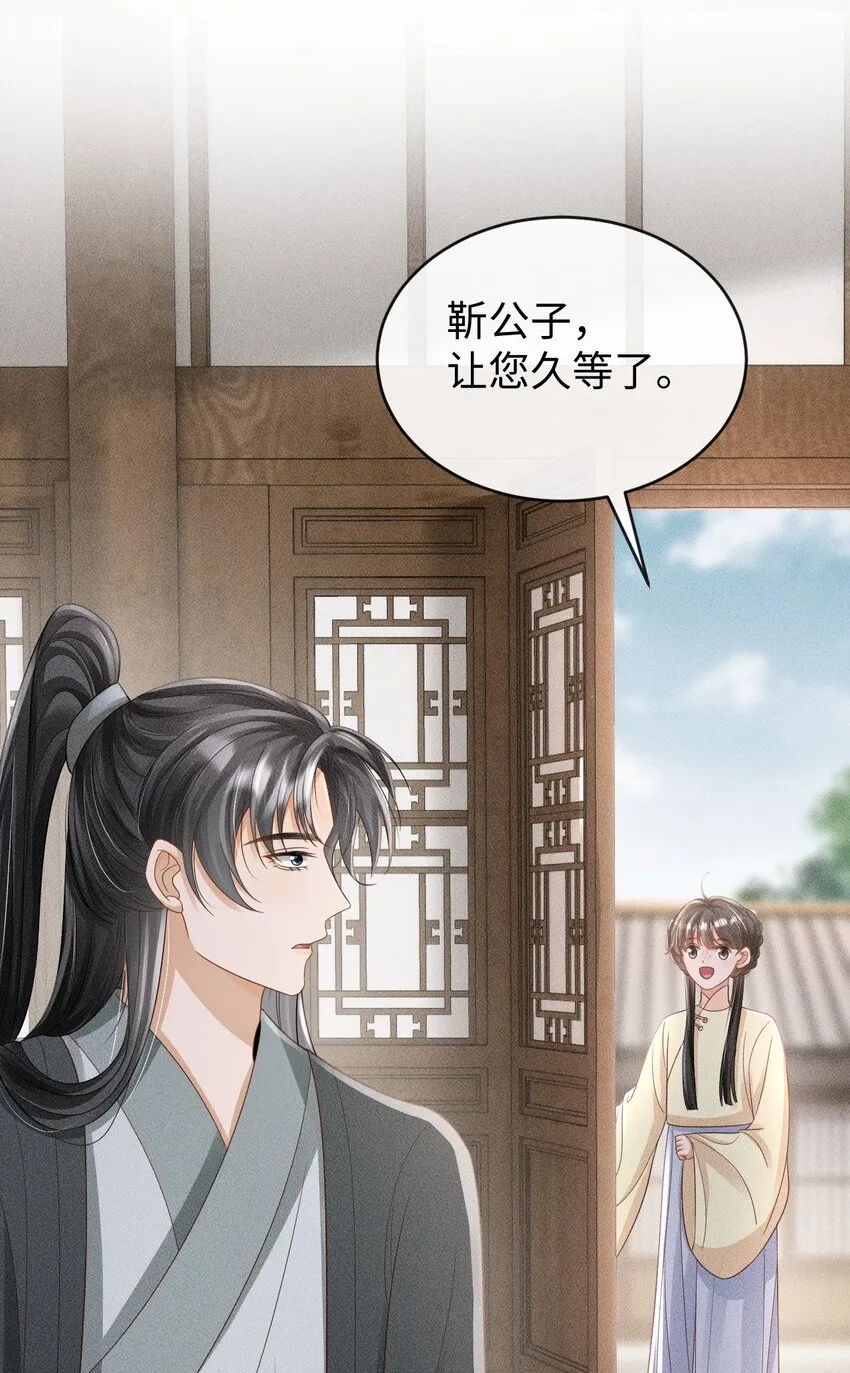 第07话 变声被撞见？ 第19页