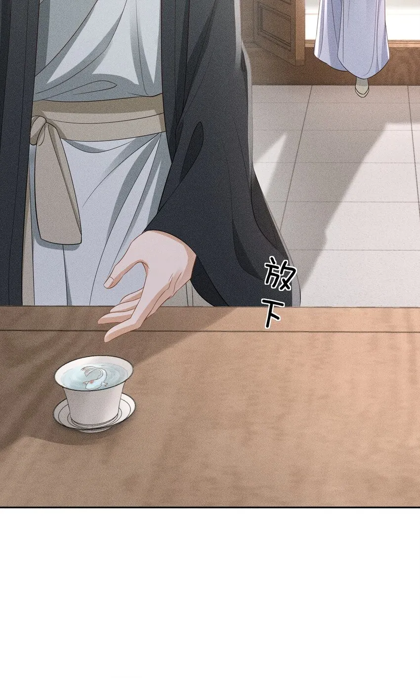 第07话 变声被撞见？ 第20页