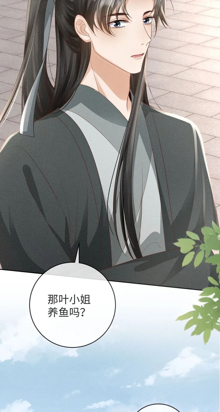 第07话 变声被撞见？ 第31页