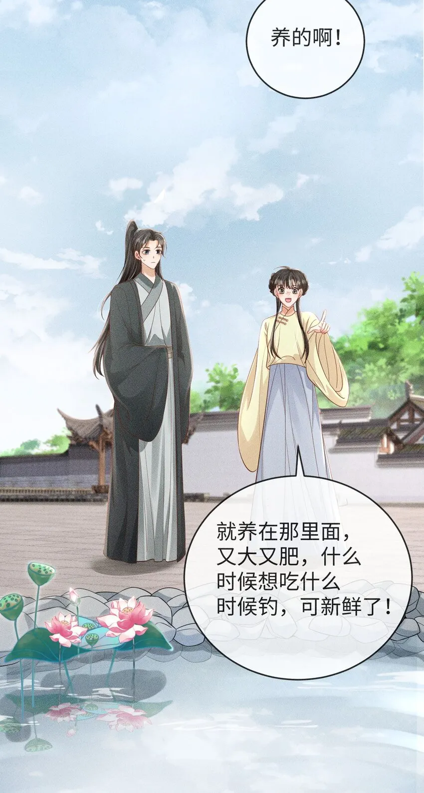 第07话 变声被撞见？ 第32页