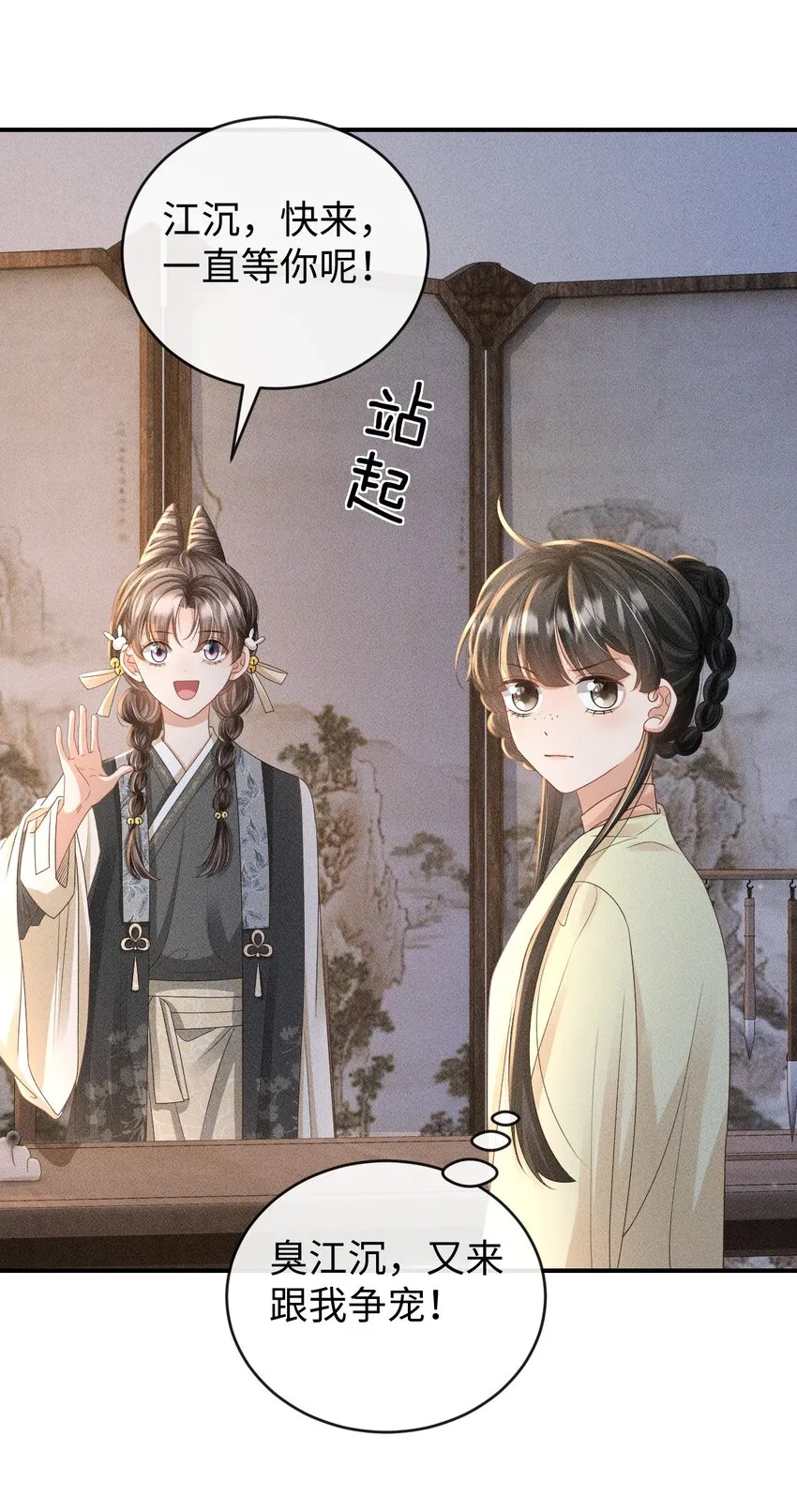 第07话 变声被撞见？ 第38页