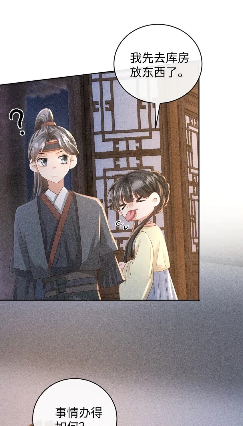 第07话 变声被撞见？ 第39页