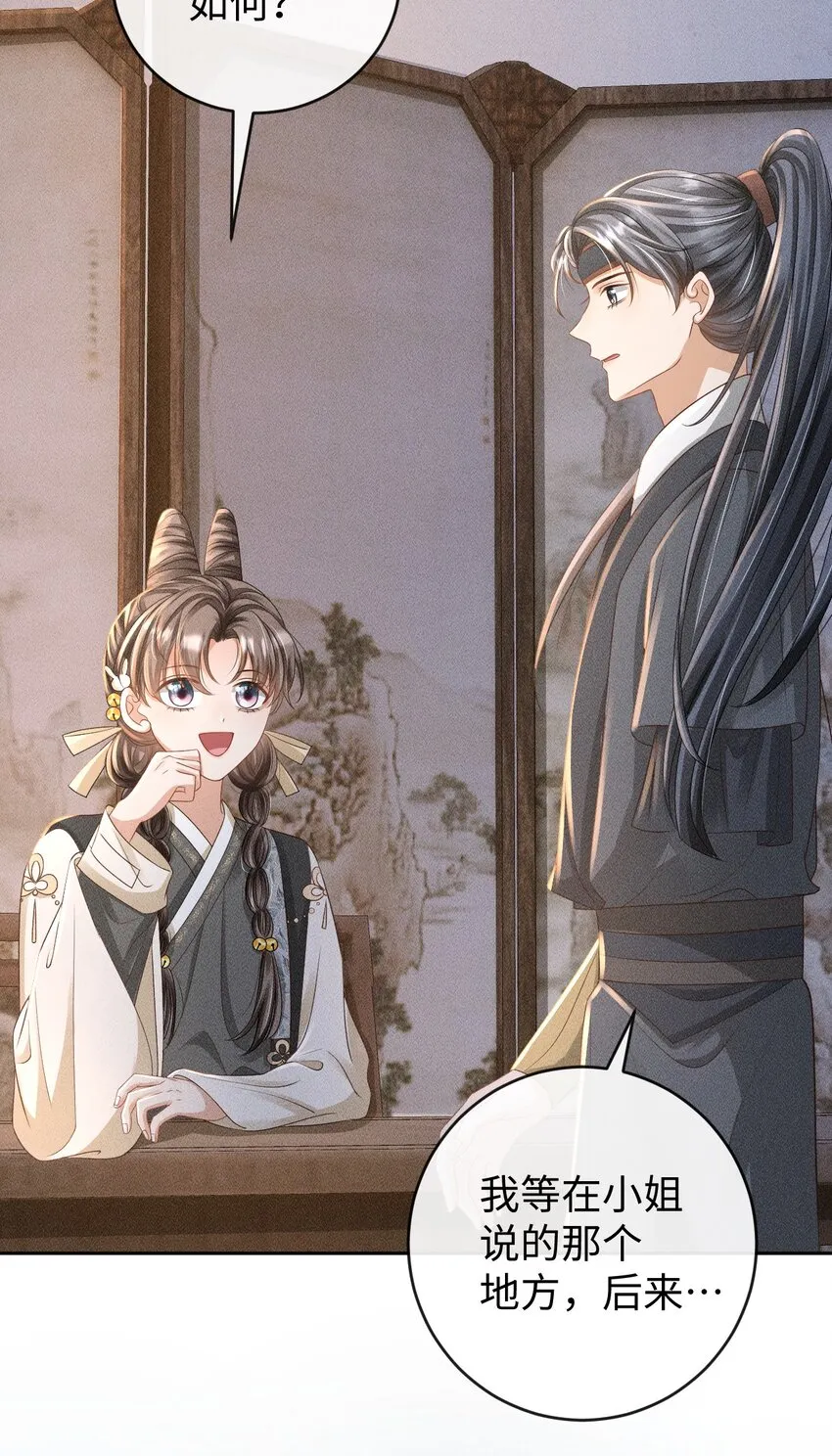 第07话 变声被撞见？ 第40页