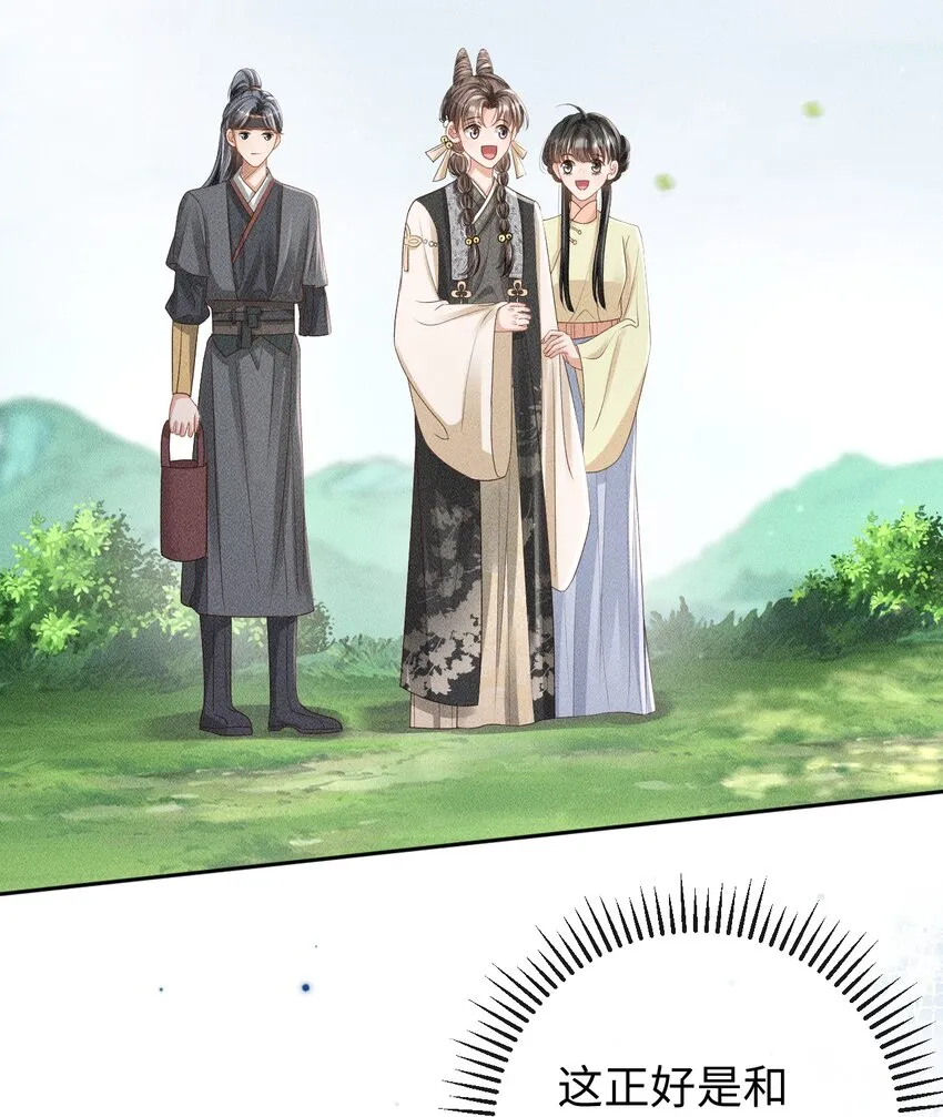 第07话 变声被撞见？ 第42页