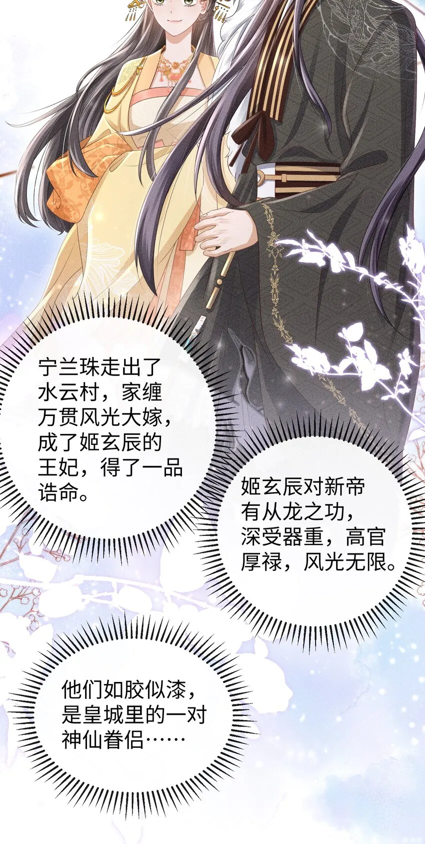 第07话 变声被撞见？ 第44页