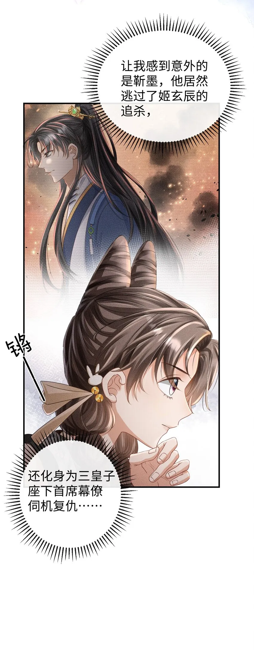 第07话 变声被撞见？ 第45页