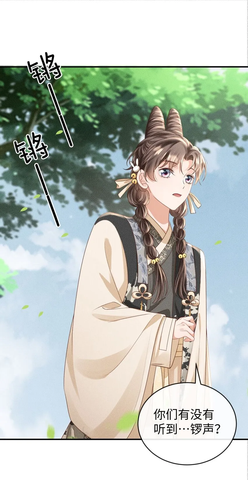 第07话 变声被撞见？ 第46页
