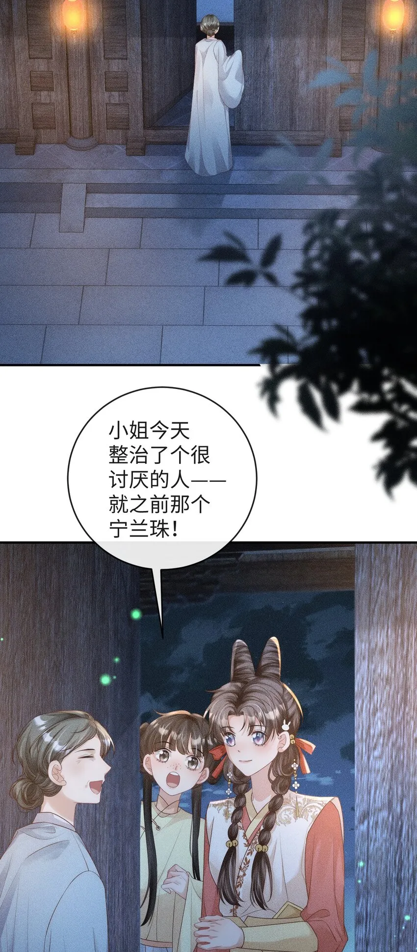 第三话 变成兔子了？！ 第5页