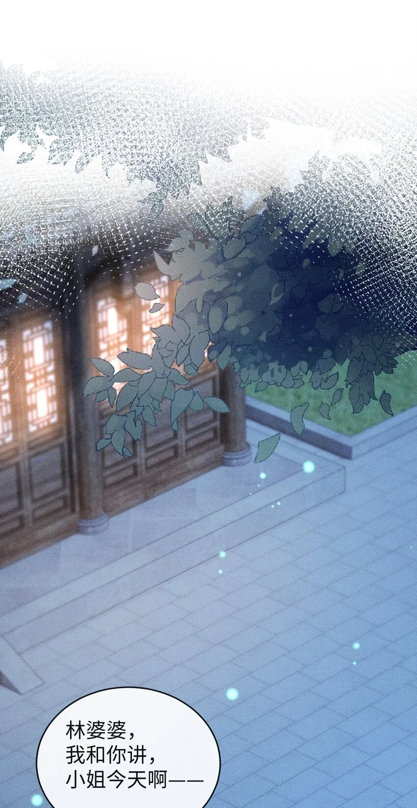 第三话 变成兔子了？！ 第7页