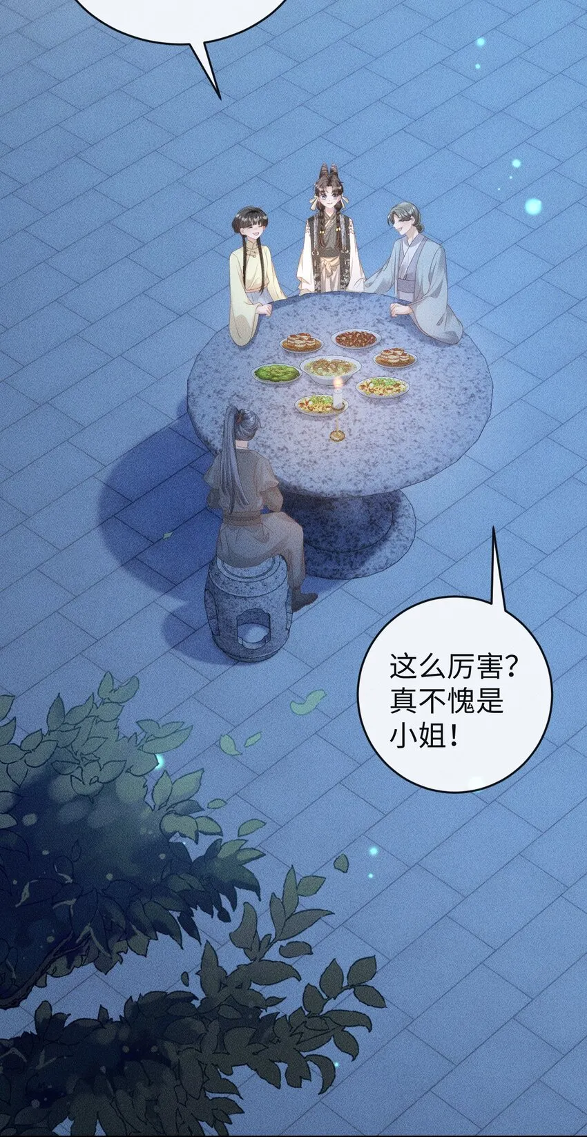 第三话 变成兔子了？！ 第8页