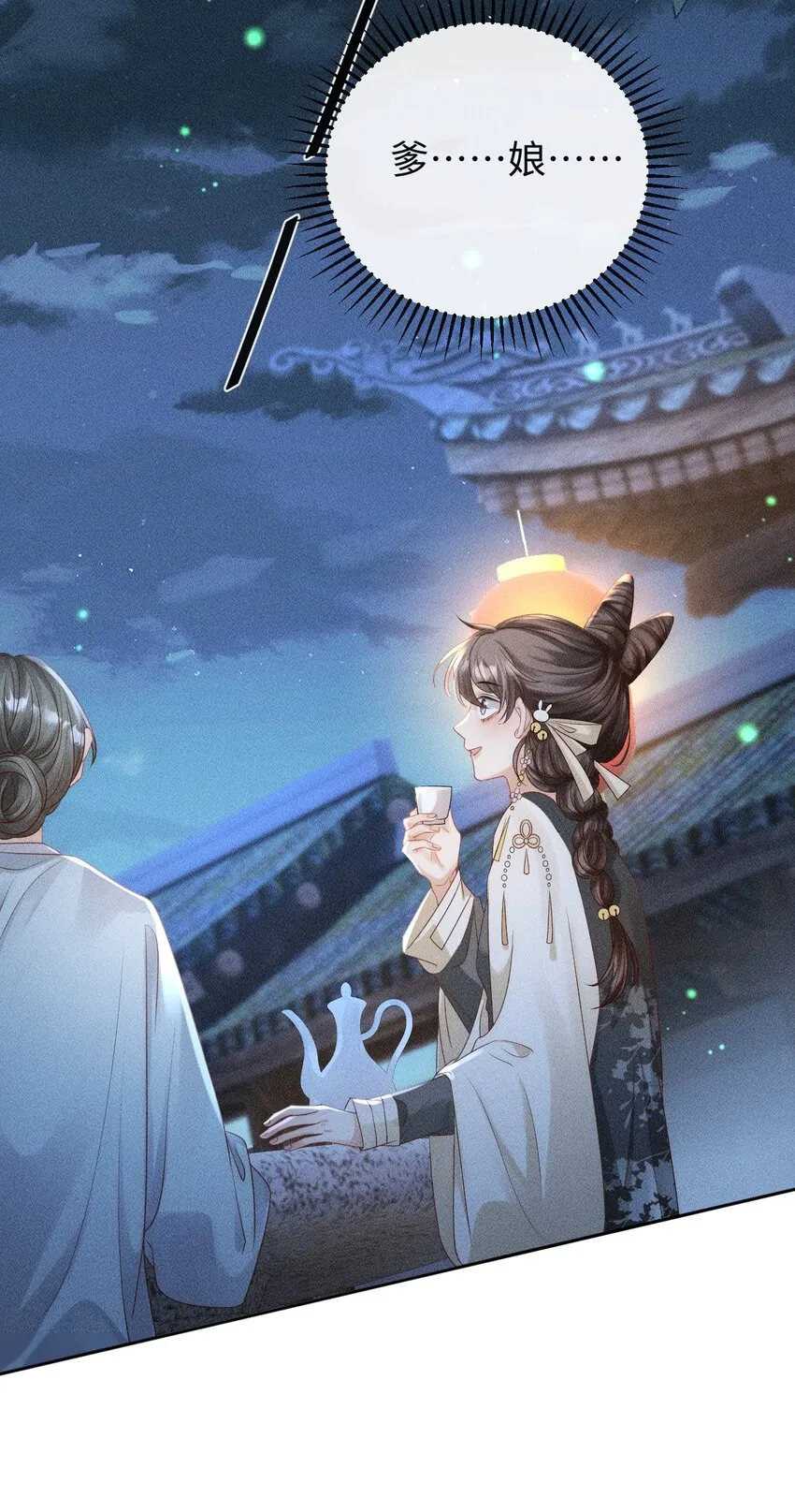 第三话 变成兔子了？！ 第10页