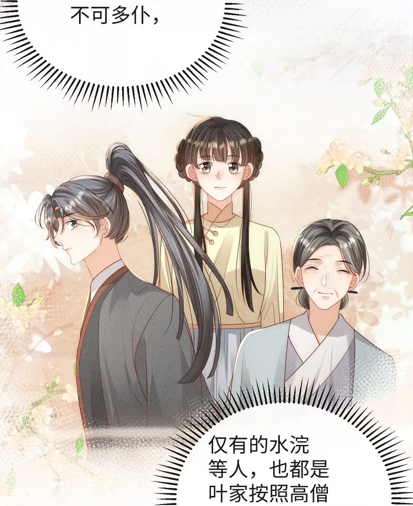 第三话 变成兔子了？！ 第13页