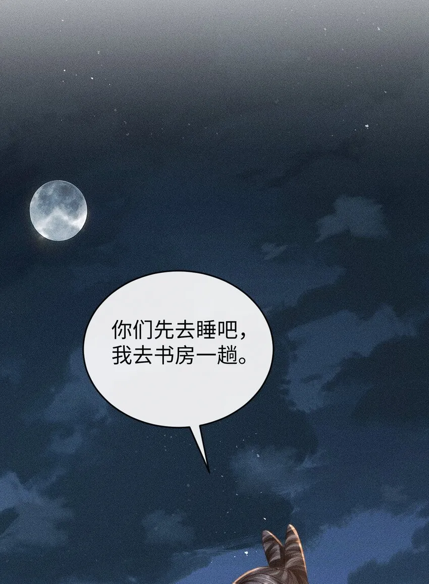 第三话 变成兔子了？！ 第17页