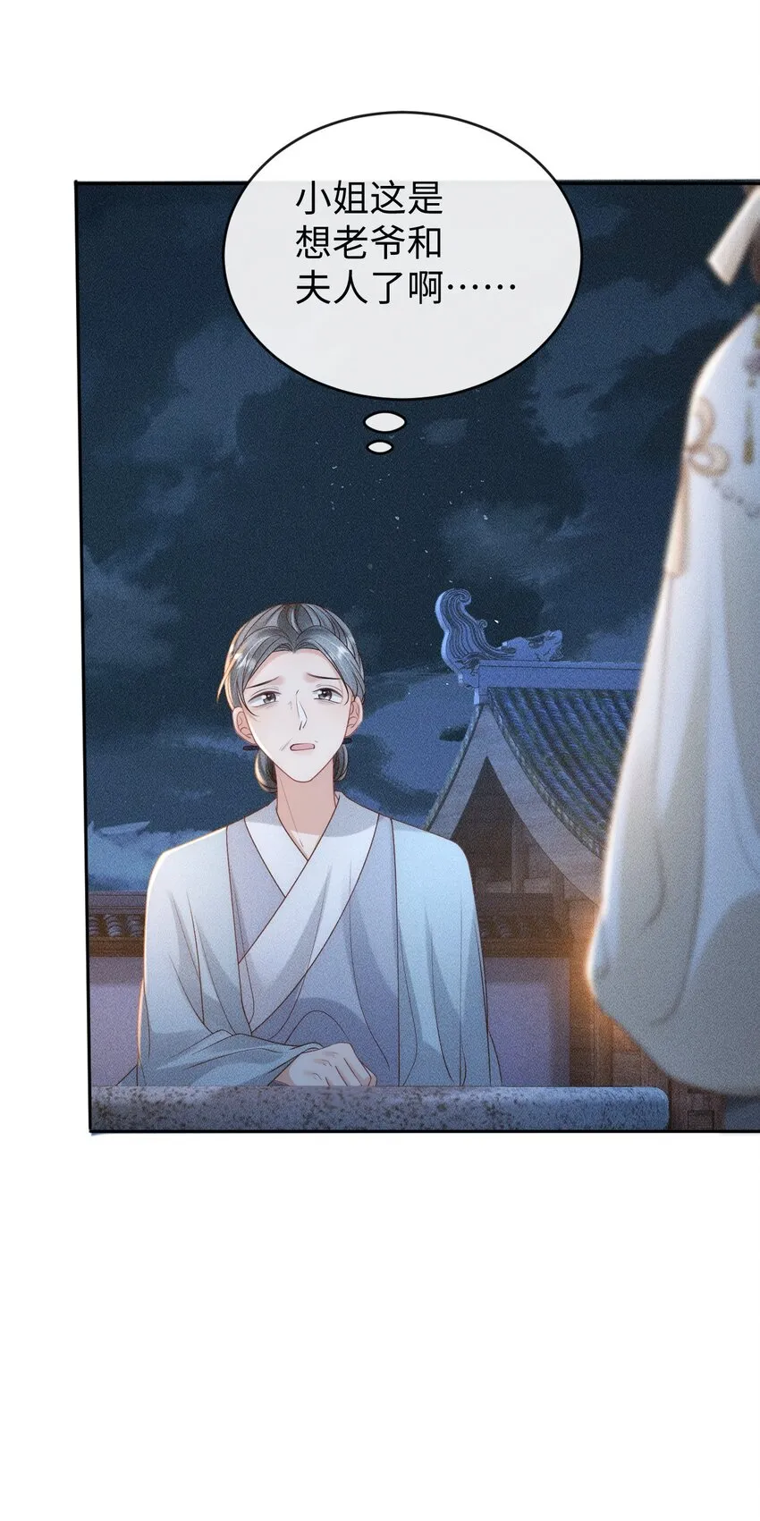 第三话 变成兔子了？！ 第19页