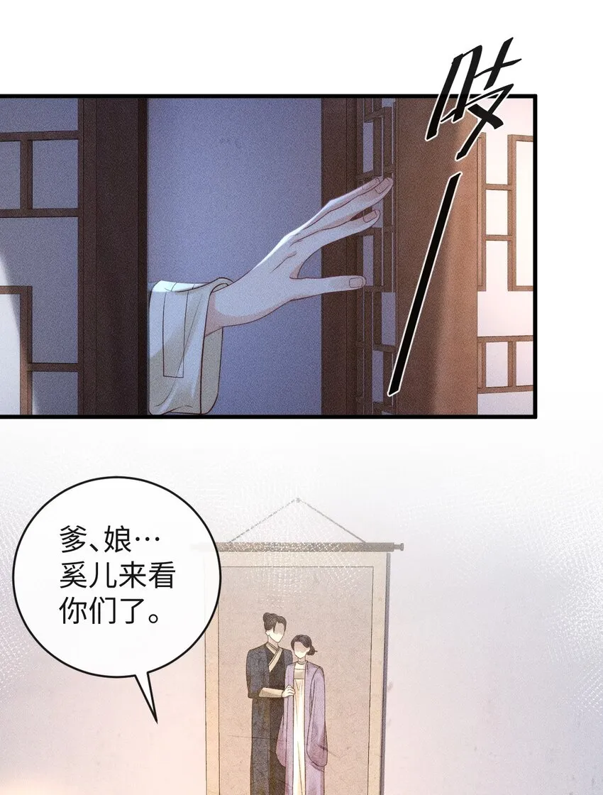 第三话 变成兔子了？！ 第20页