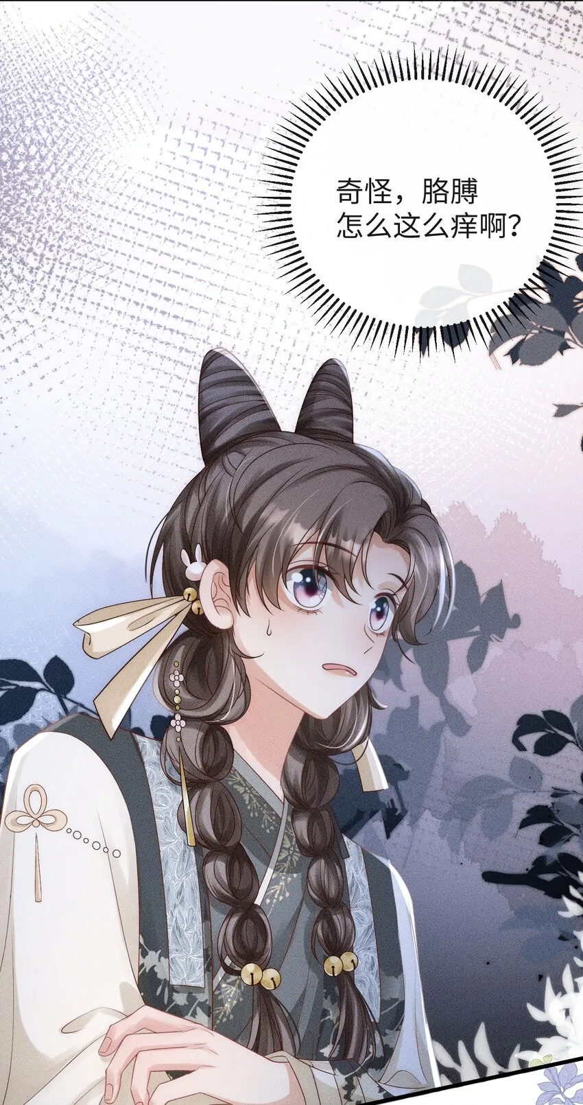 第三话 变成兔子了？！ 第22页