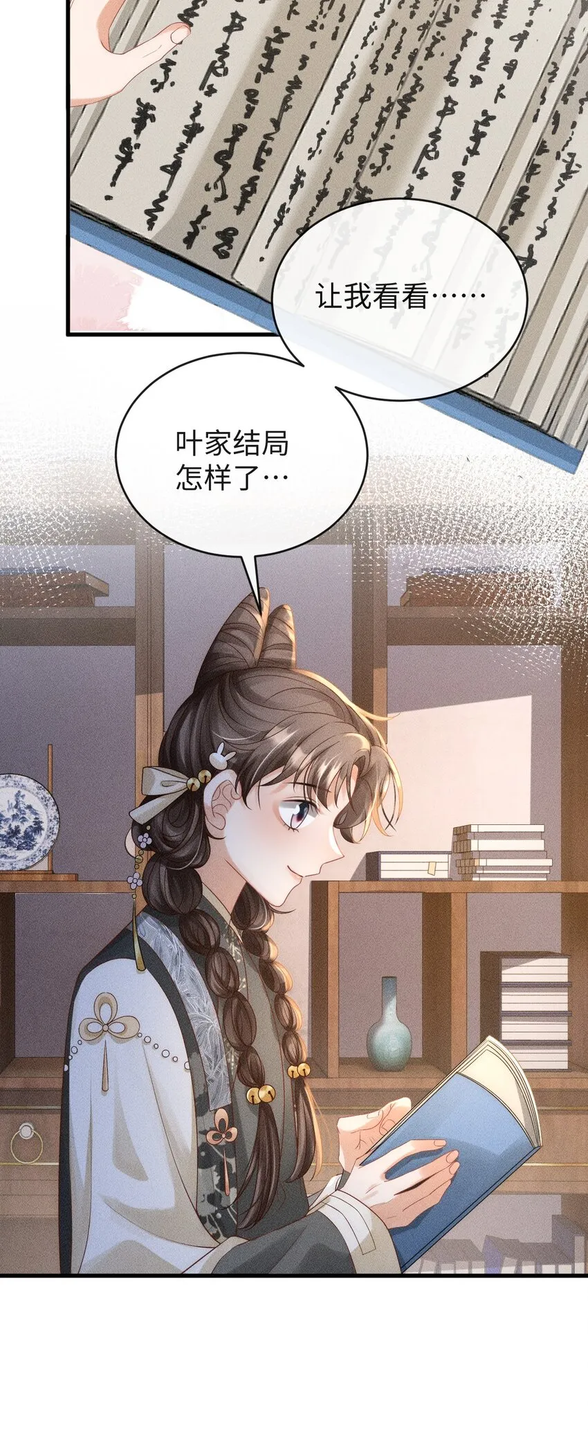 第三话 变成兔子了？！ 第27页