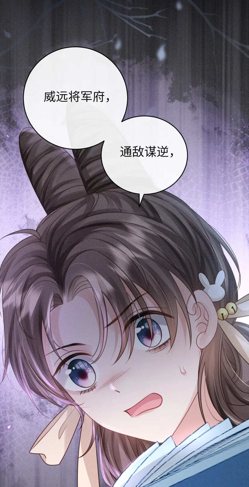 第三话 变成兔子了？！ 第29页