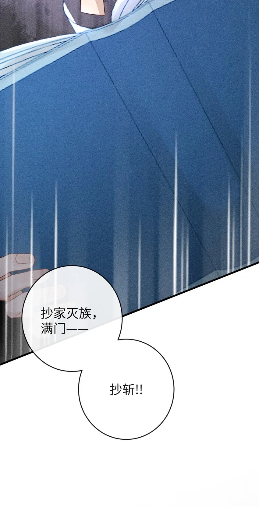 第三话 变成兔子了？！ 第30页