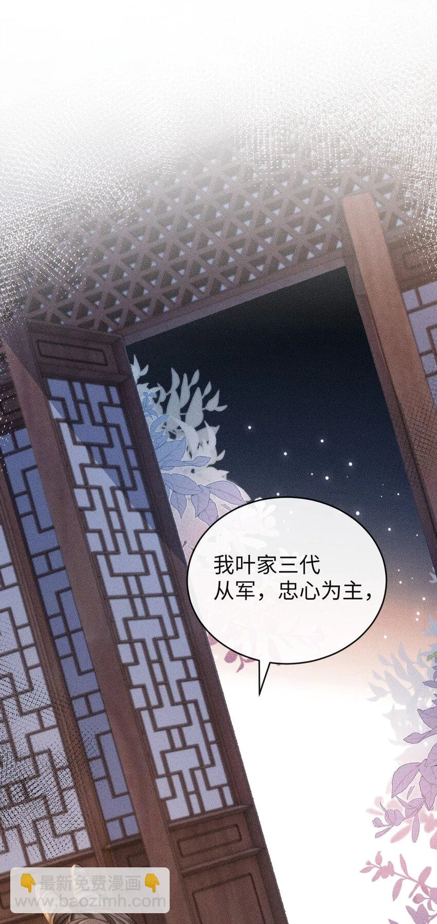 第三话 变成兔子了？！ 第31页