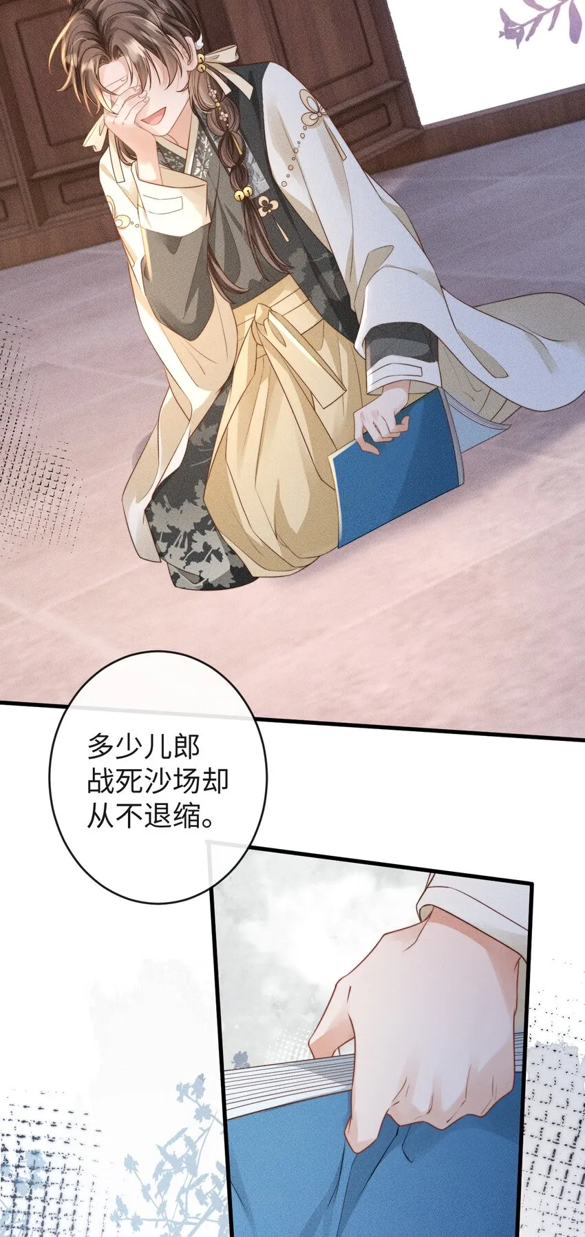 第三话 变成兔子了？！ 第32页