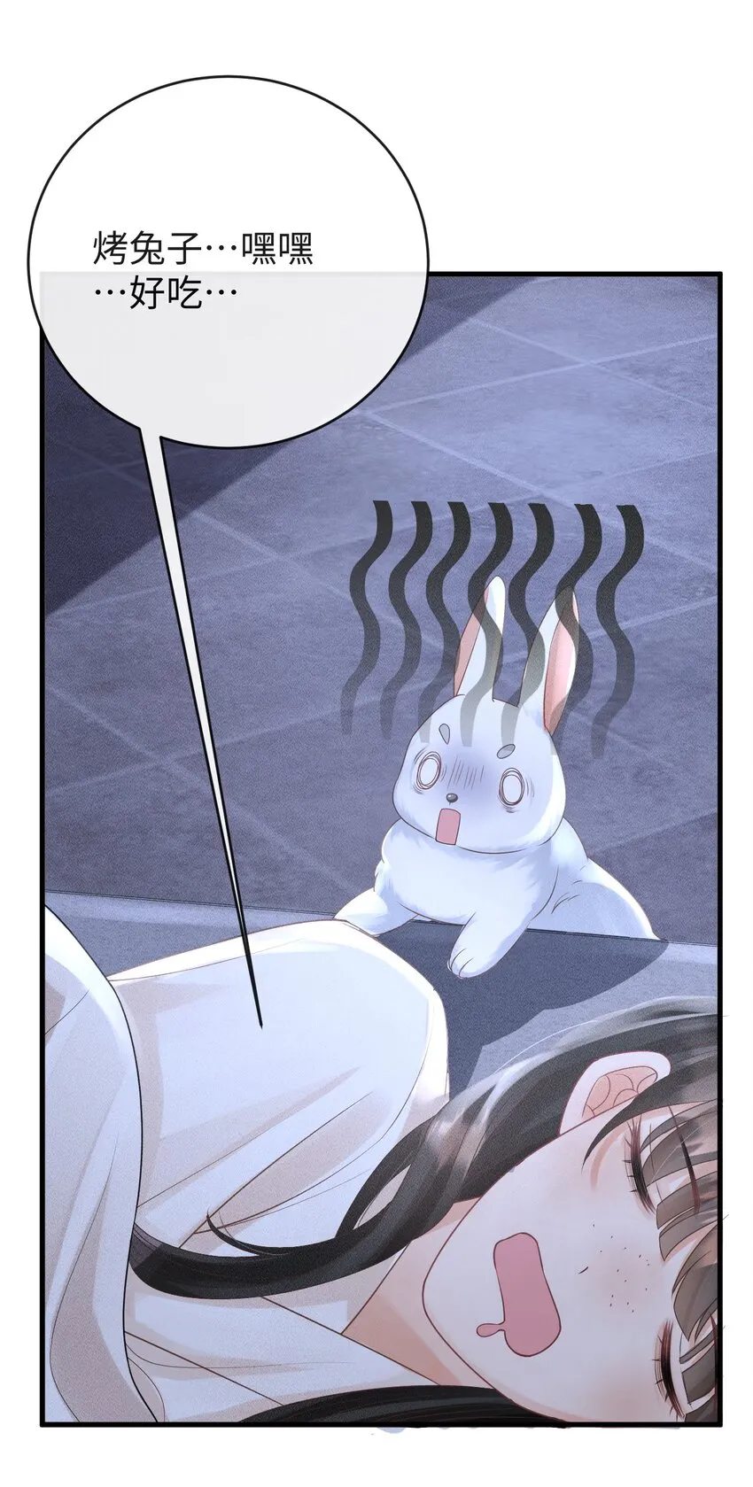 第三话 变成兔子了？！ 第47页