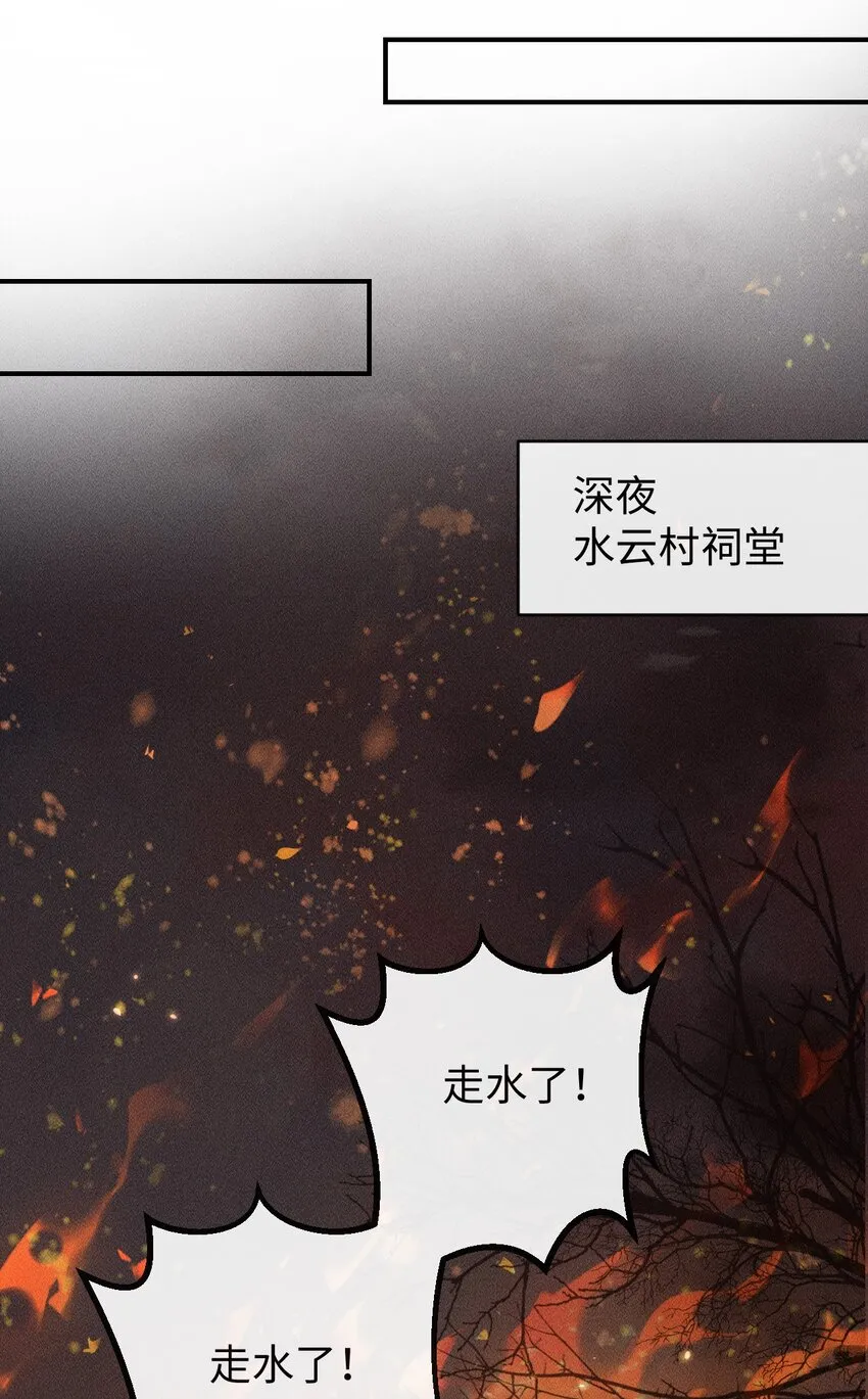 第三话 变成兔子了？！ 第53页
