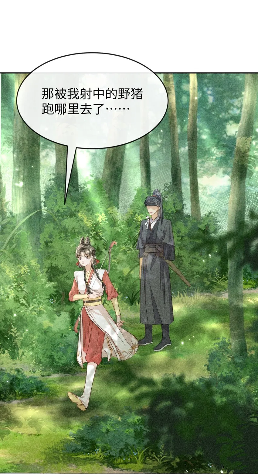 第一话 天降话本vs天赐福运 第4页
