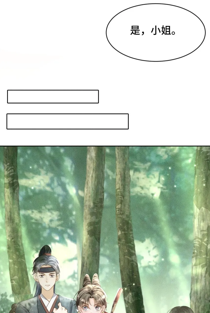 第一话 天降话本vs天赐福运 第6页