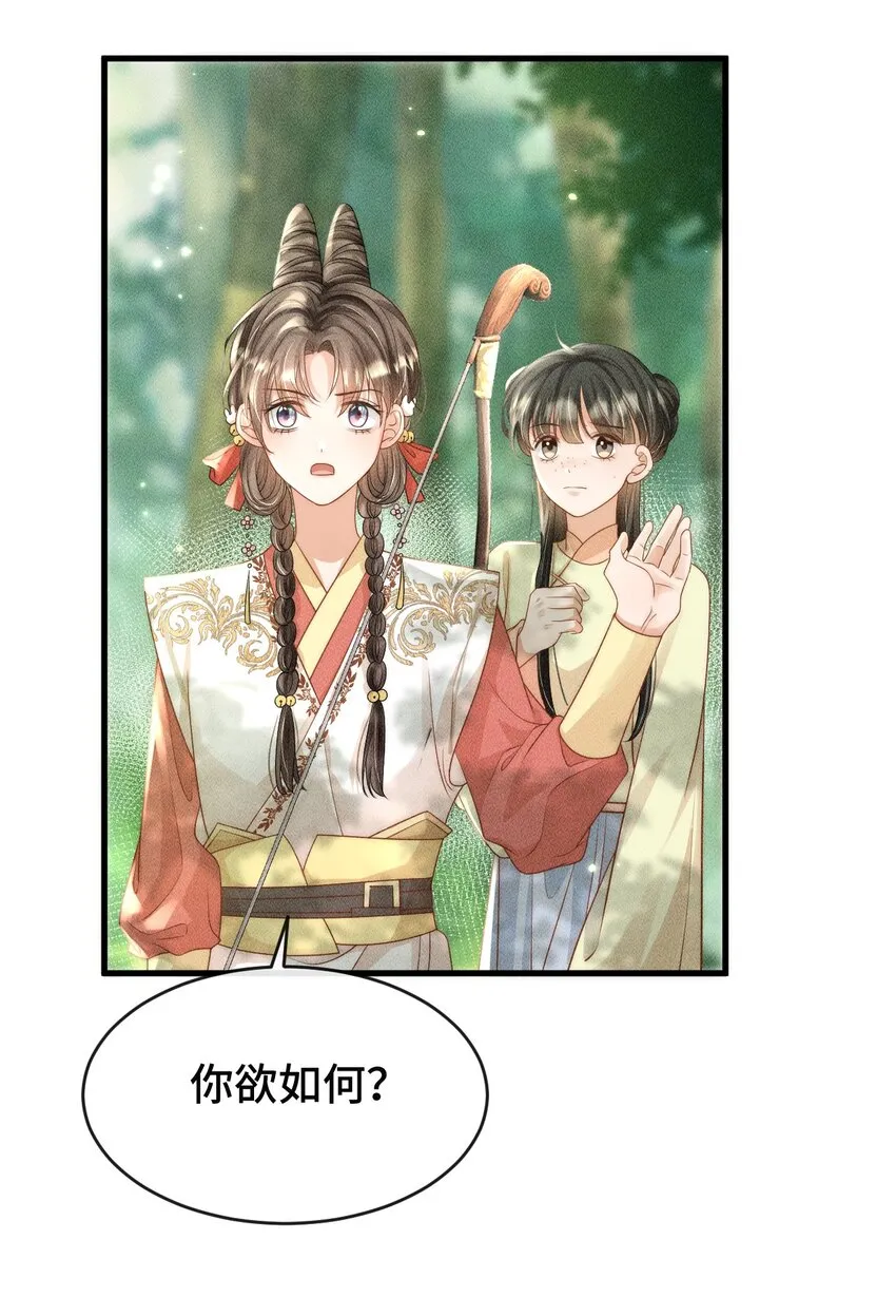 第一话 天降话本vs天赐福运 第22页